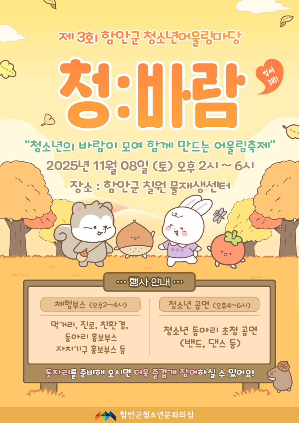 25_하반기 포스터 (3).png