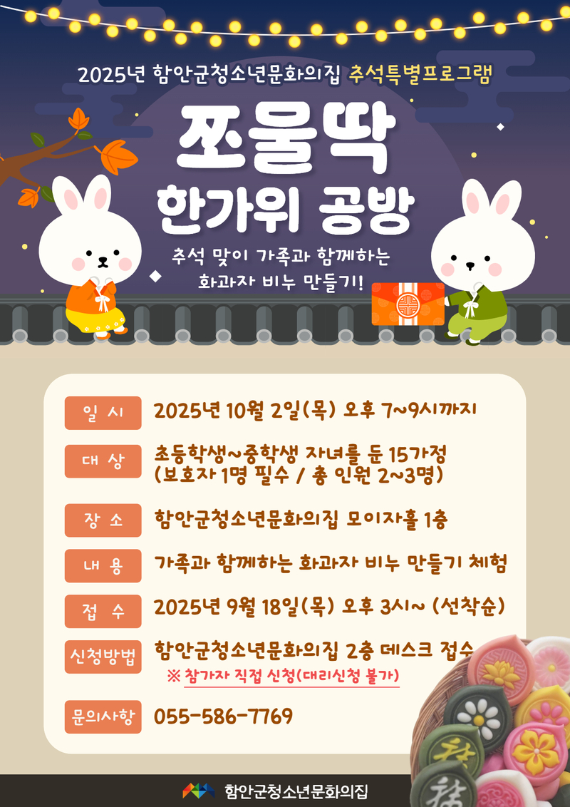 추석특별프로그램 (2).jpg