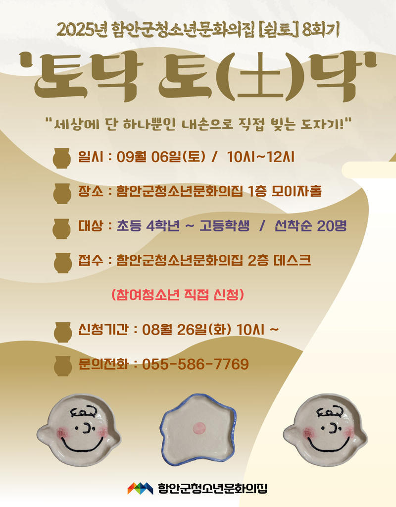 도자기공예 토닥토닥 1.jpg