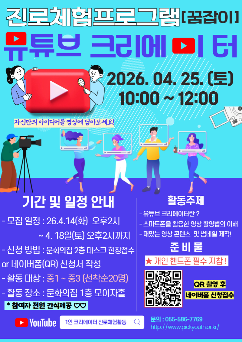 유튜크 크리에이터.jpg