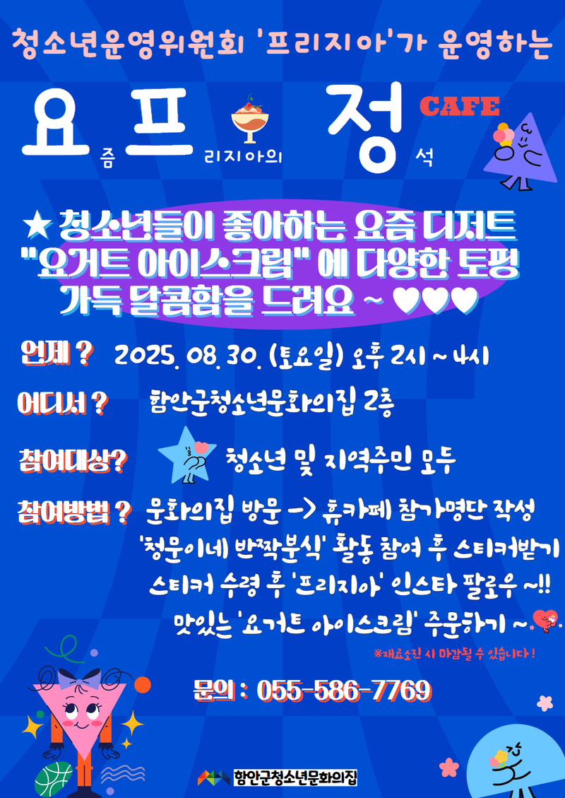 요프정 홍보지.jpg