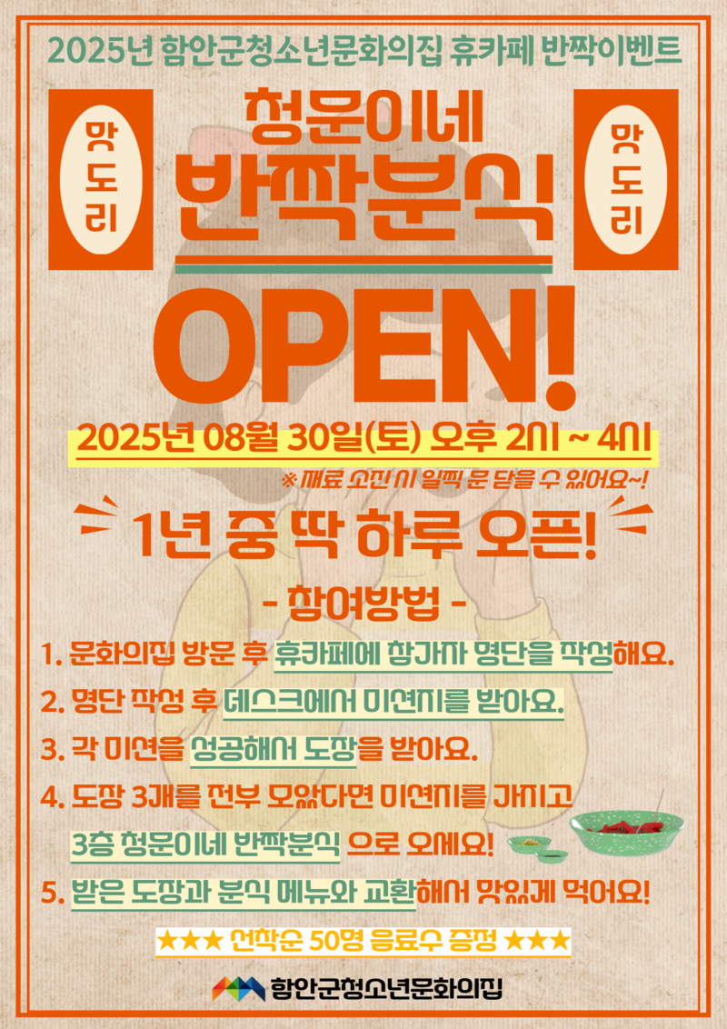 휴카페  반짝이벤트 (2).png