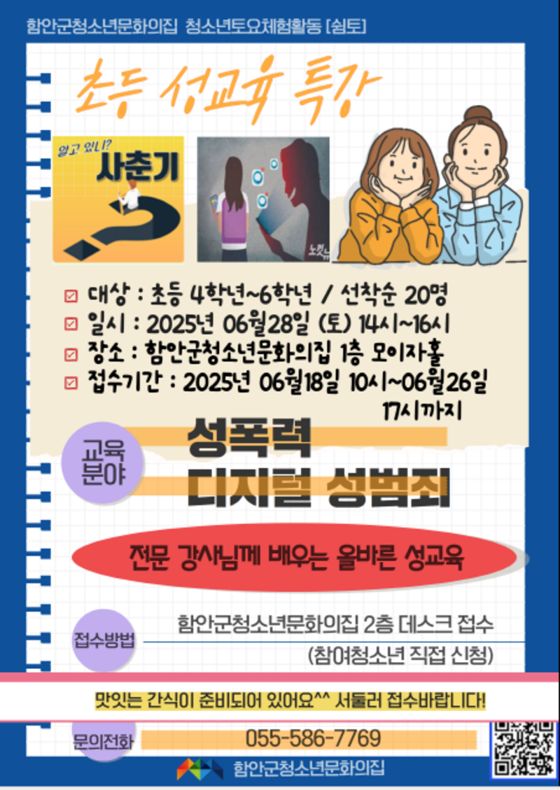 성교육.PNG