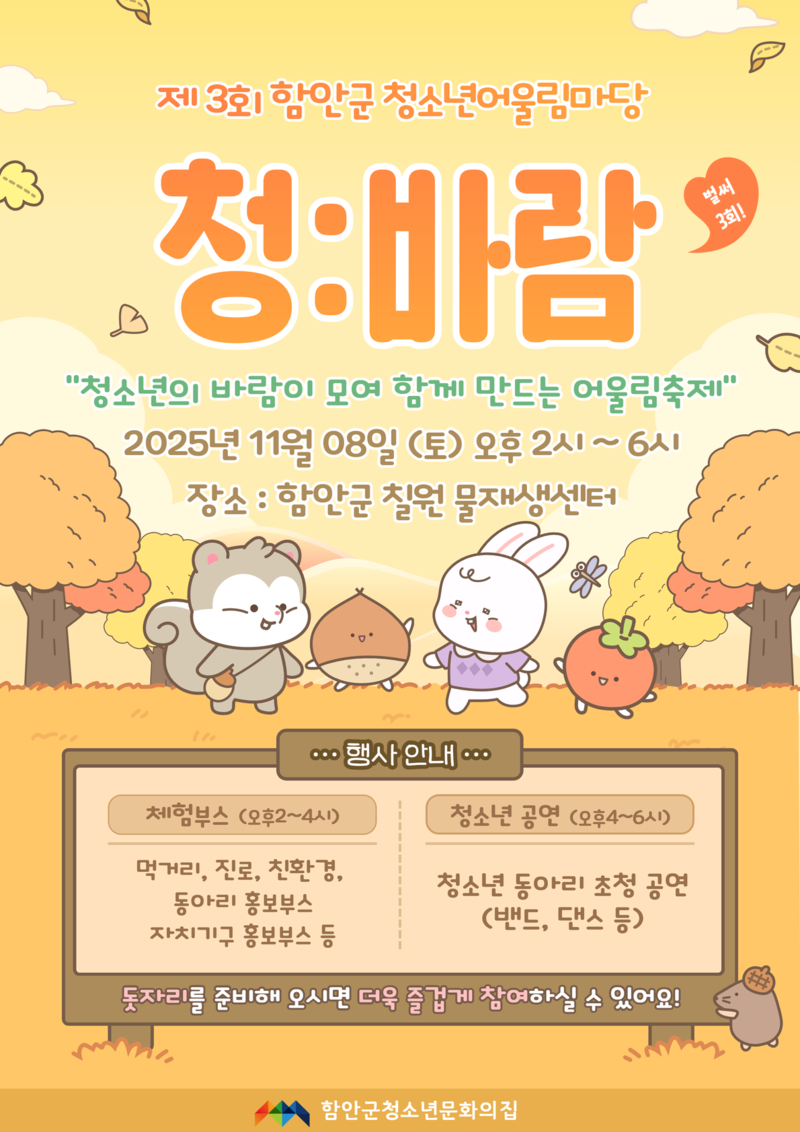 25_하반기 포스터 (3).png