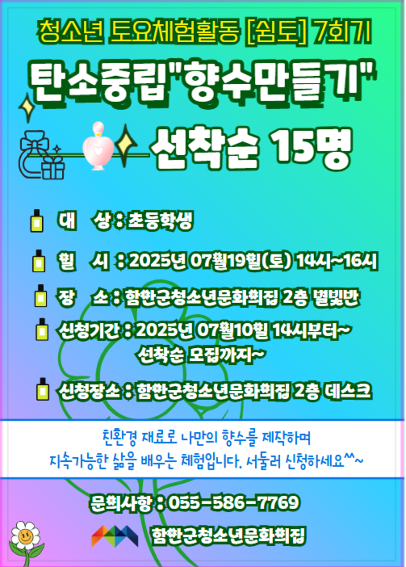 향수만들기.PNG