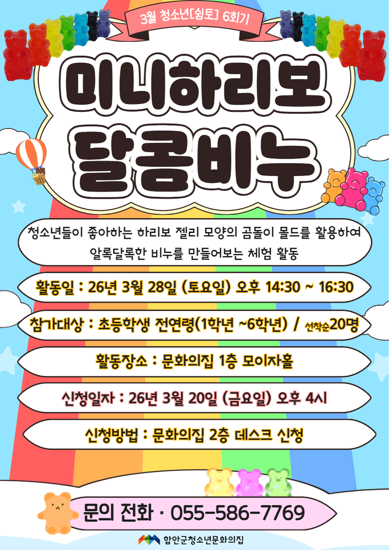 3월 미니하리보.jpg