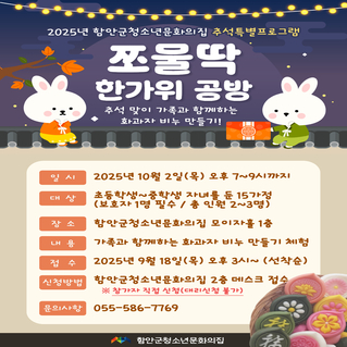 추석특별프로그램 (2).jpg