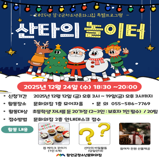 산타의놀이터 (1).jpg