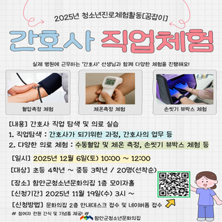 꿈잡이 간호사.jpg