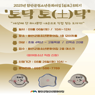 도자기공예 토닥토닥 1.jpg