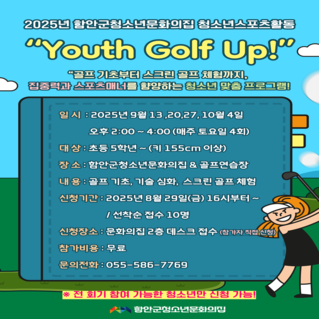 골프 프로그램 (3).png