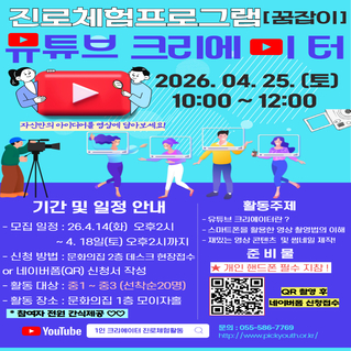 유튜크 크리에이터.jpg