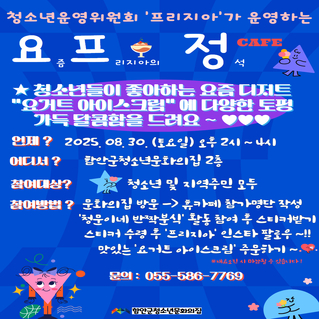 요프정 홍보지.jpg