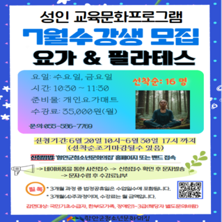 7월 요가&필라테스.PNG