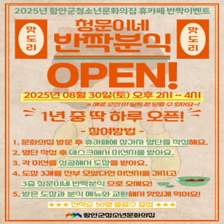 휴카페  반짝이벤트 (2).png