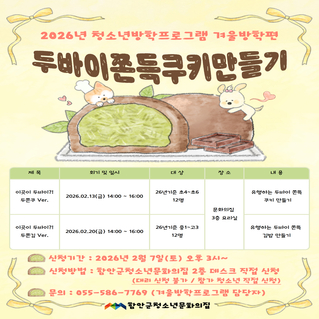 두쫀쿠 홍보지.jpg