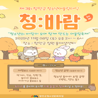 25_하반기 포스터 (3).png